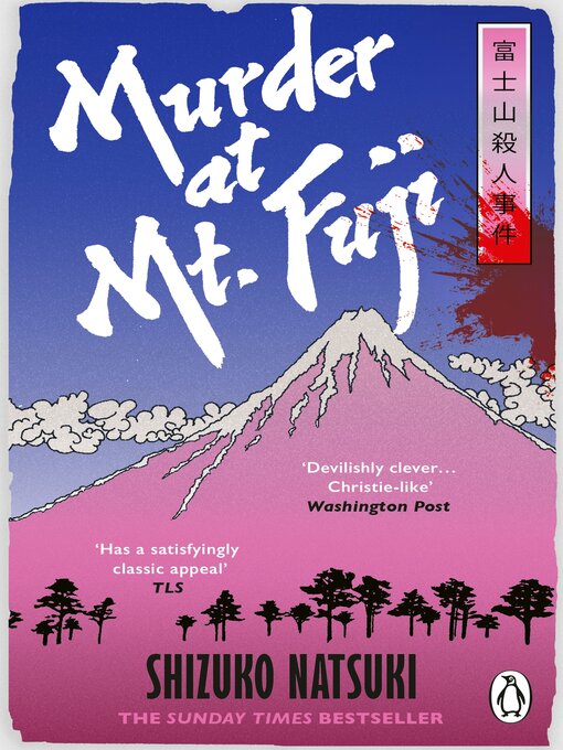 Cover image for Murder at Mount Fuji